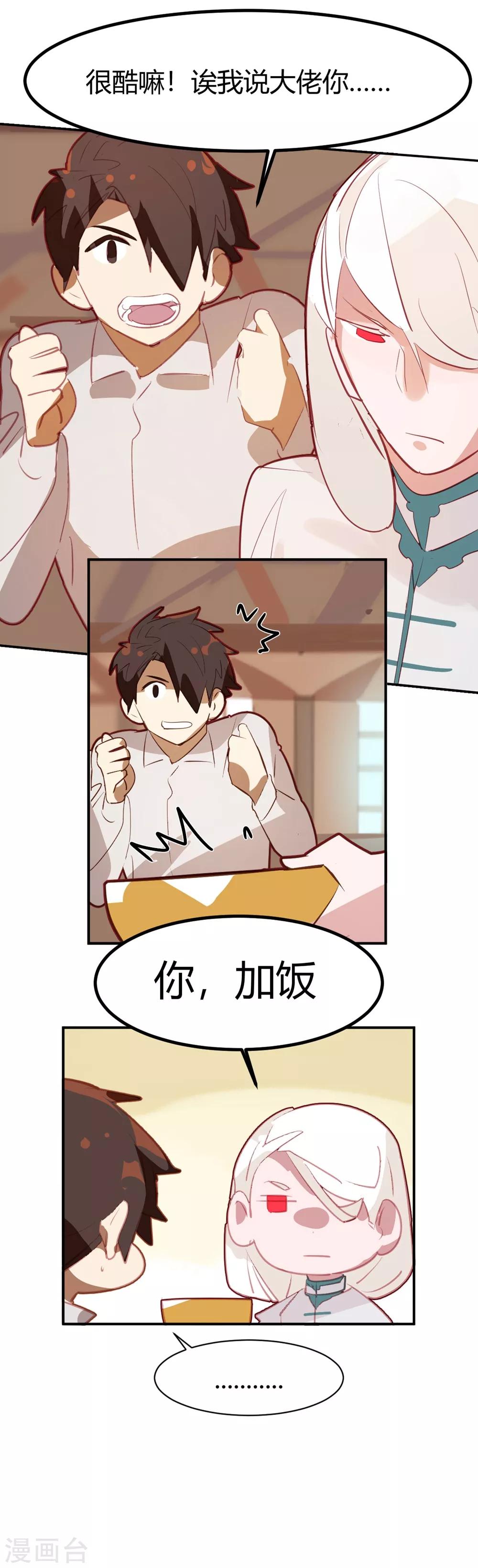 第40话-第39话