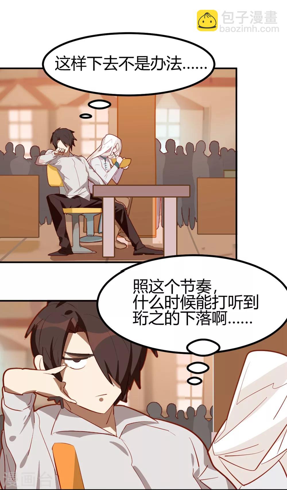 第40话-第39话