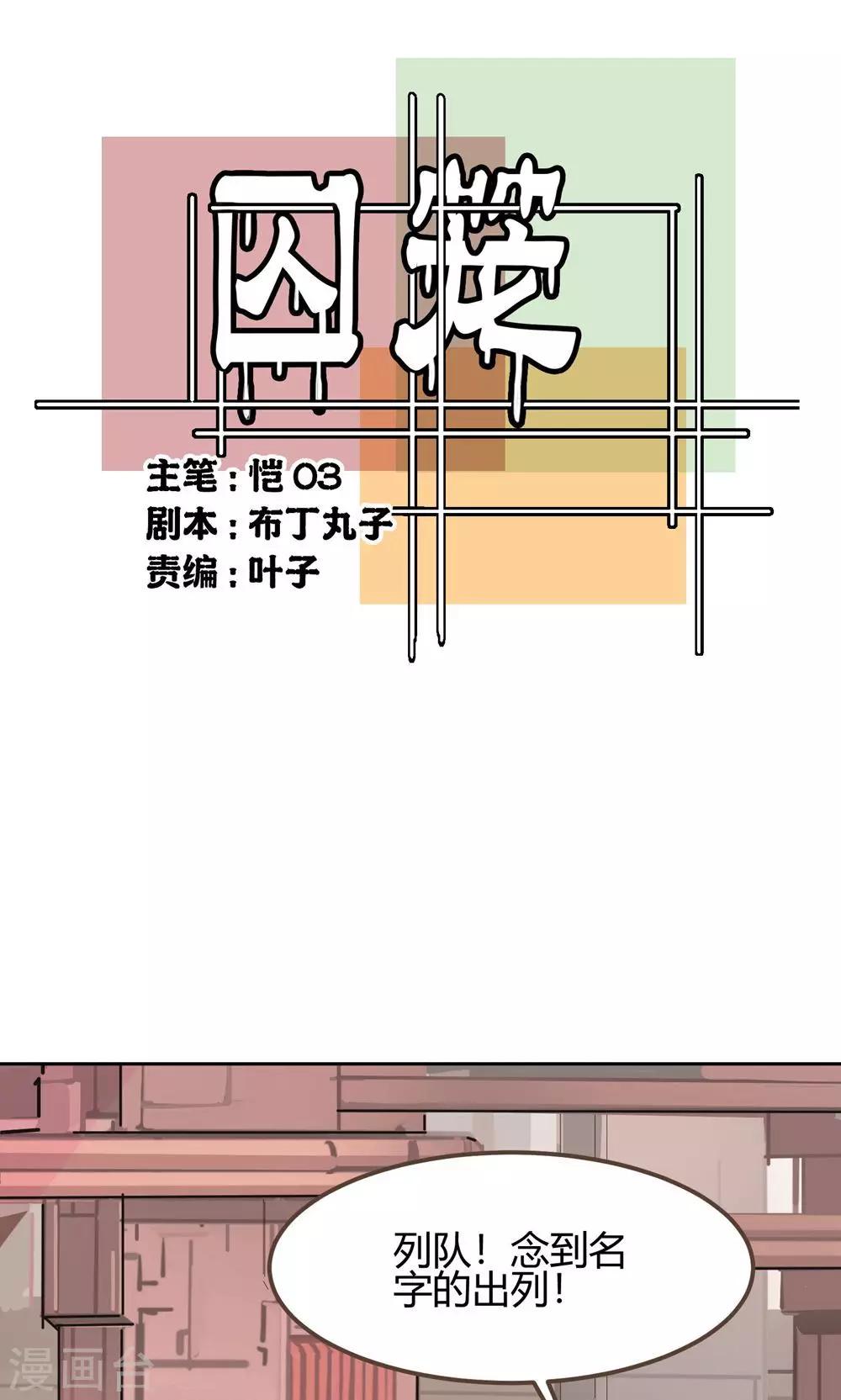 第5话-第5话