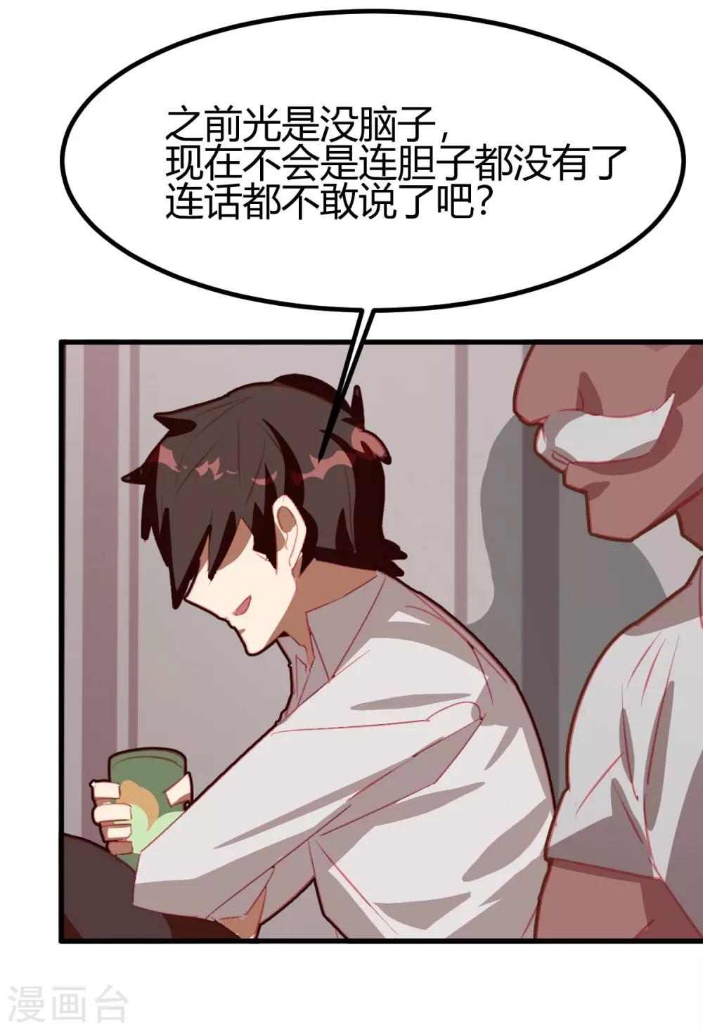 第44话-第43话