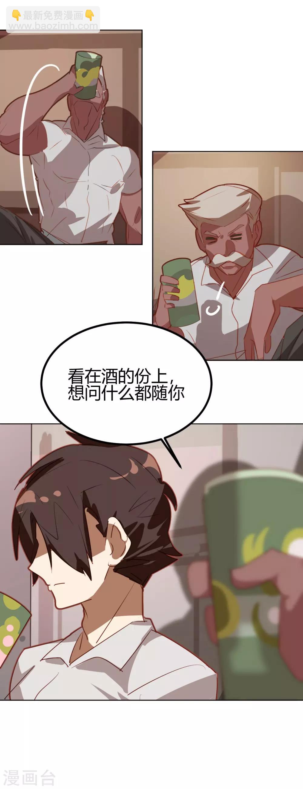 第44话-第43话