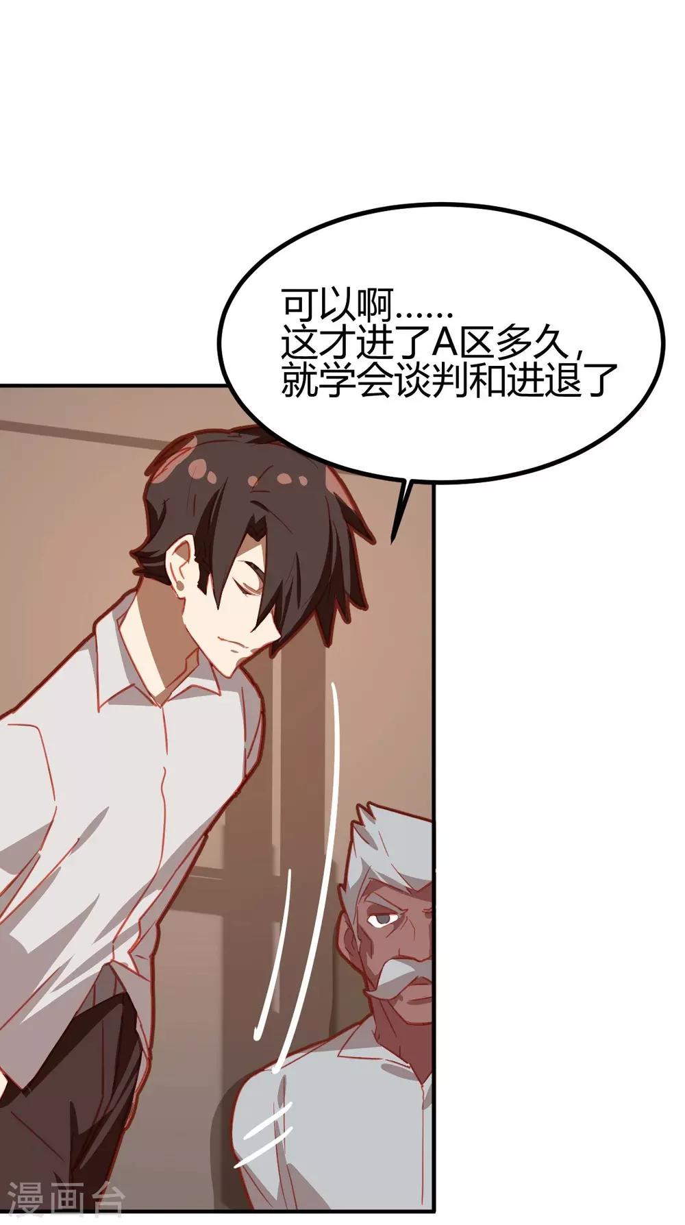 第44话-第43话