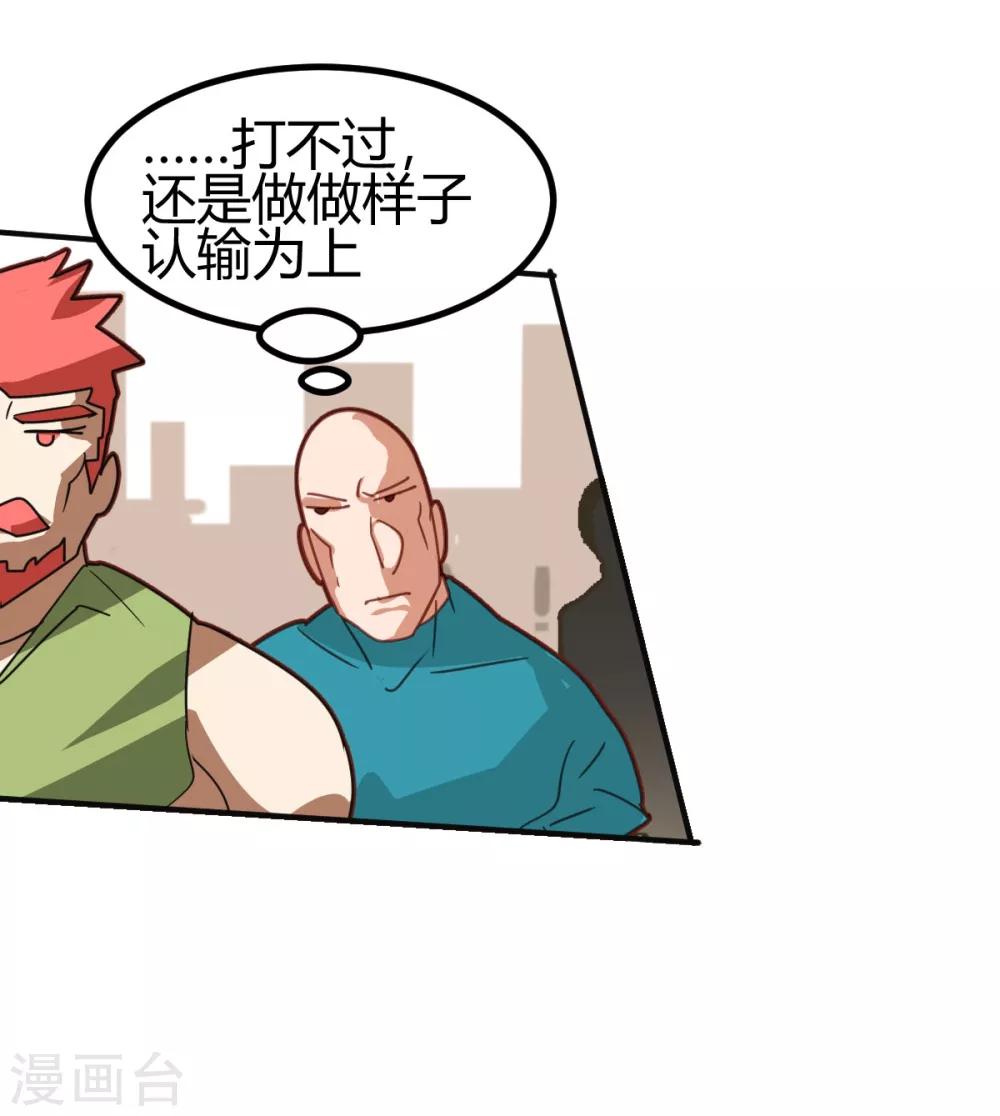 第48话-第47话