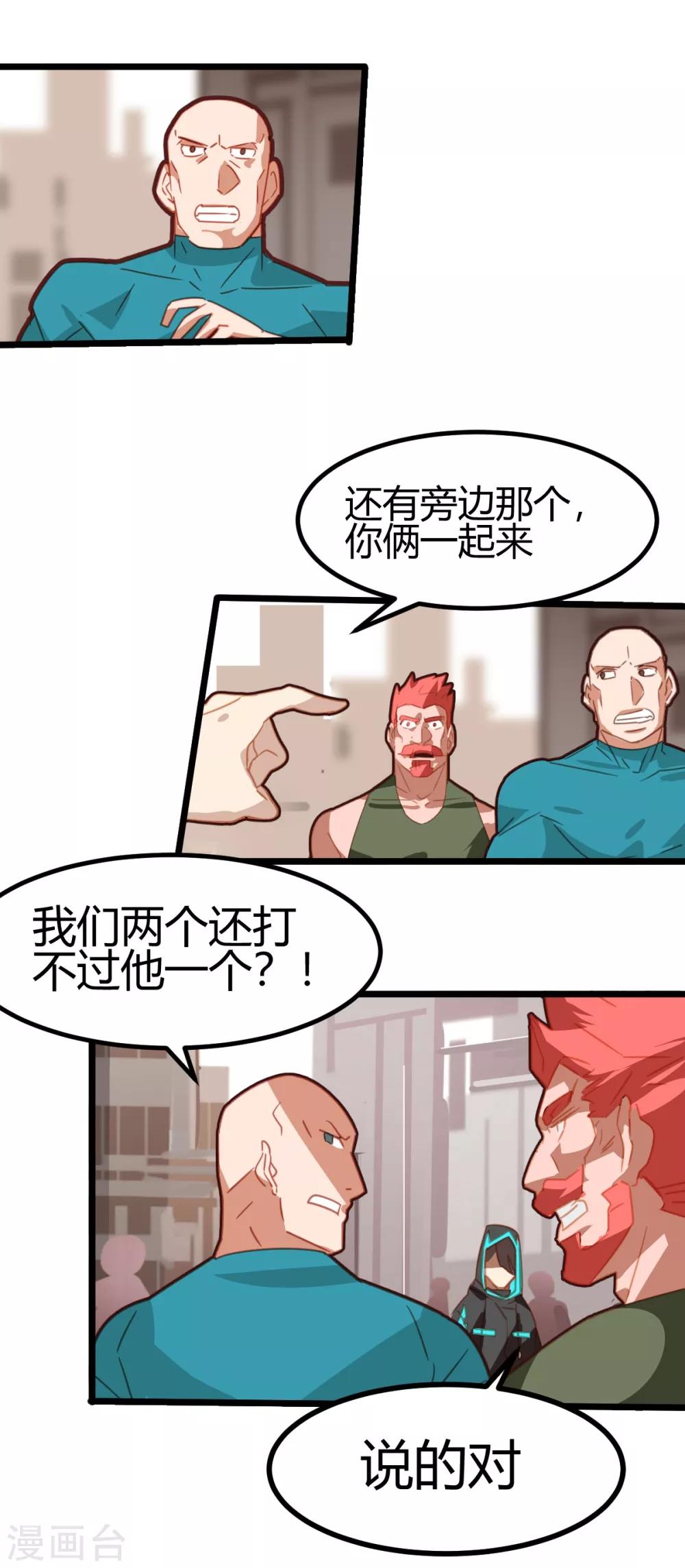 第48话-第47话