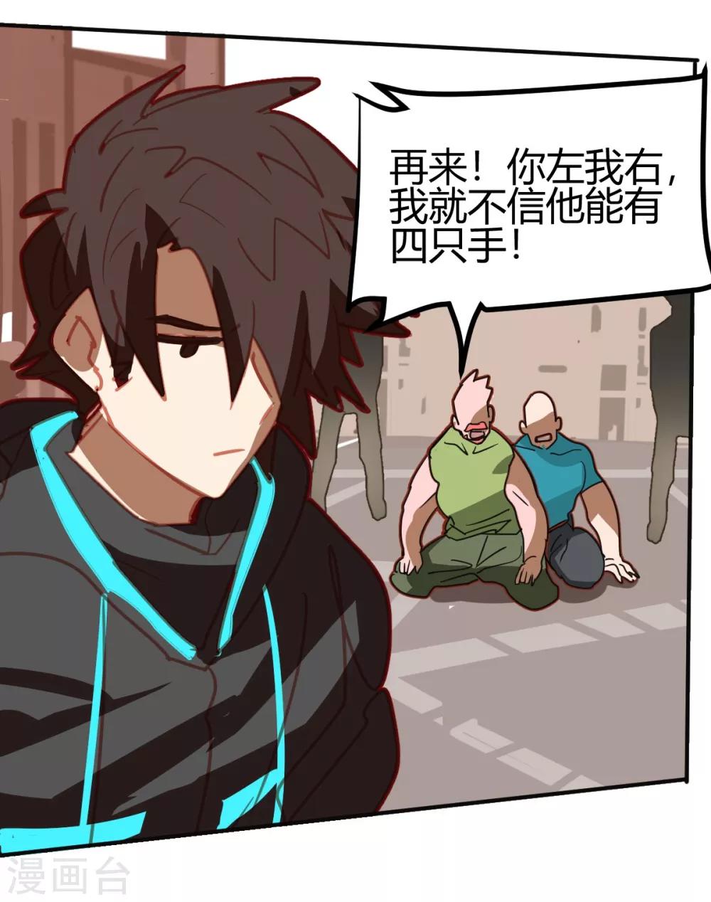 第48话-第47话