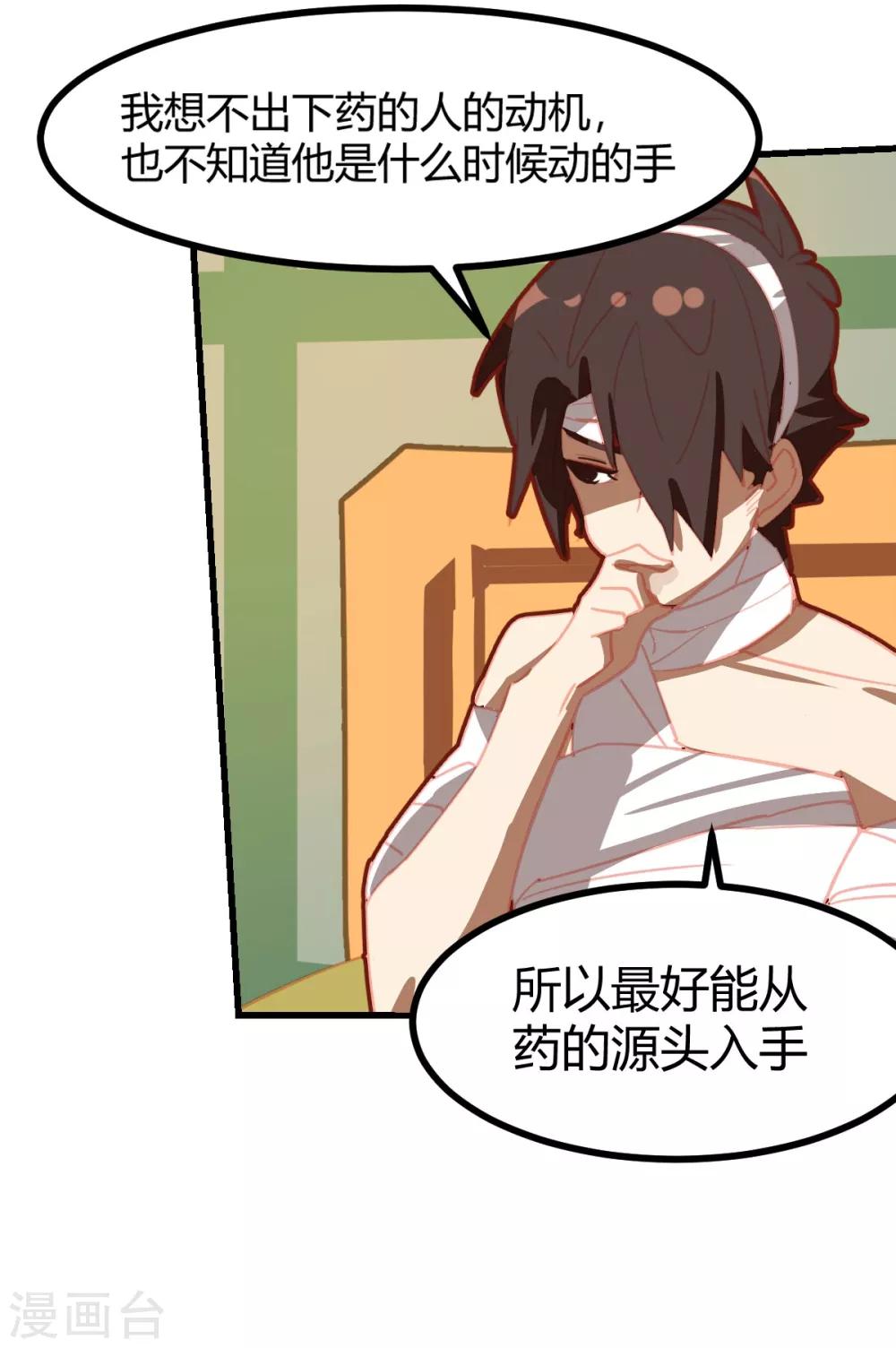 第52话-第51话