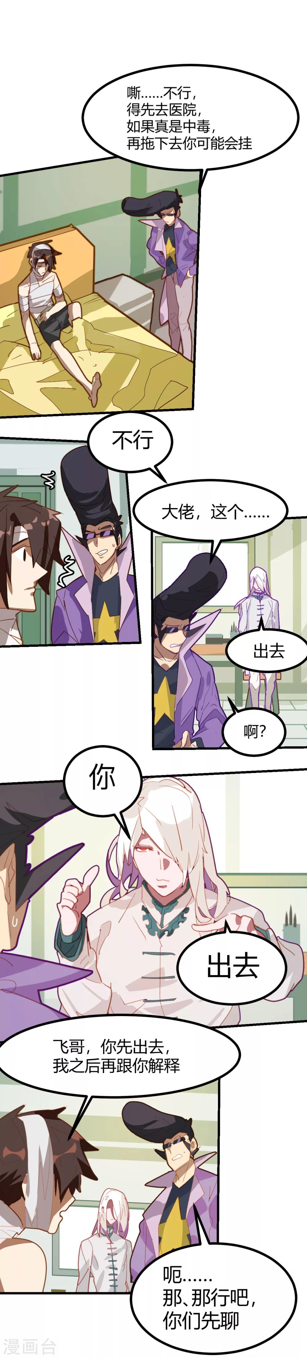 第52话-第51话