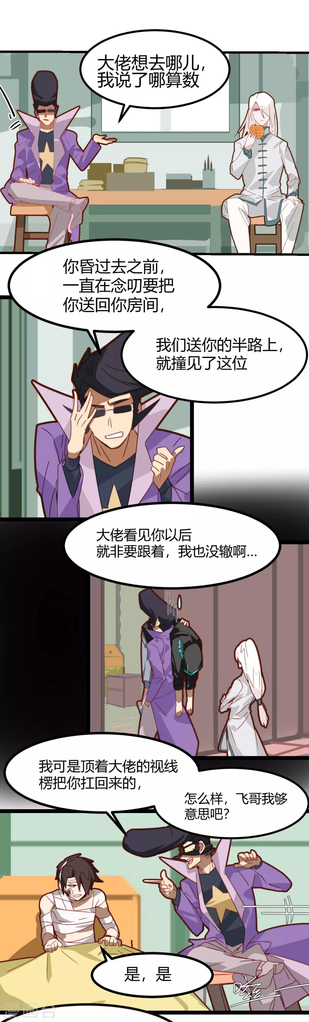 第52话-第51话