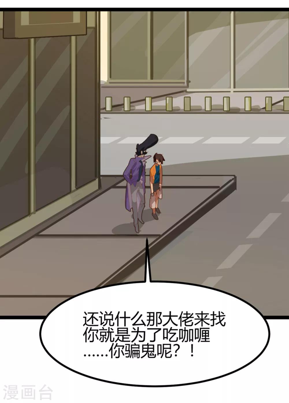 第54话-第53话
