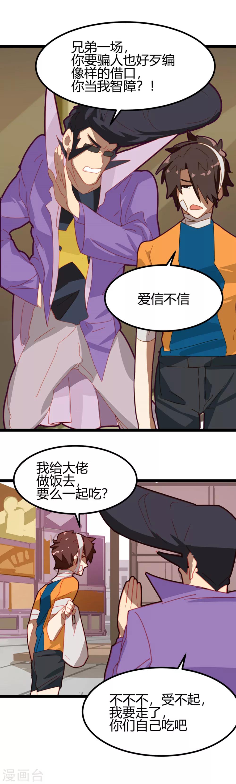 第54话-第53话