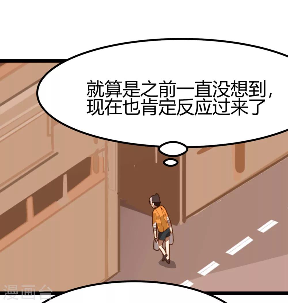 第54话-第53话