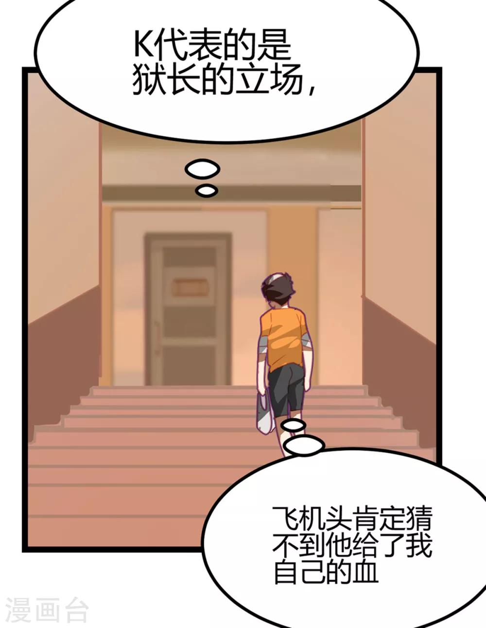第54话-第53话
