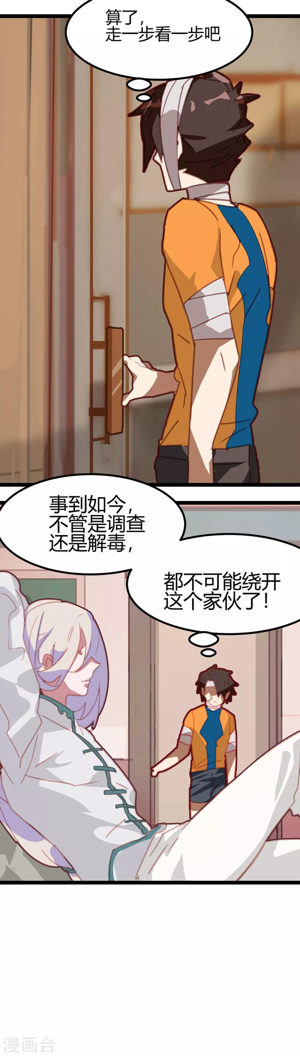 第54话-第53话