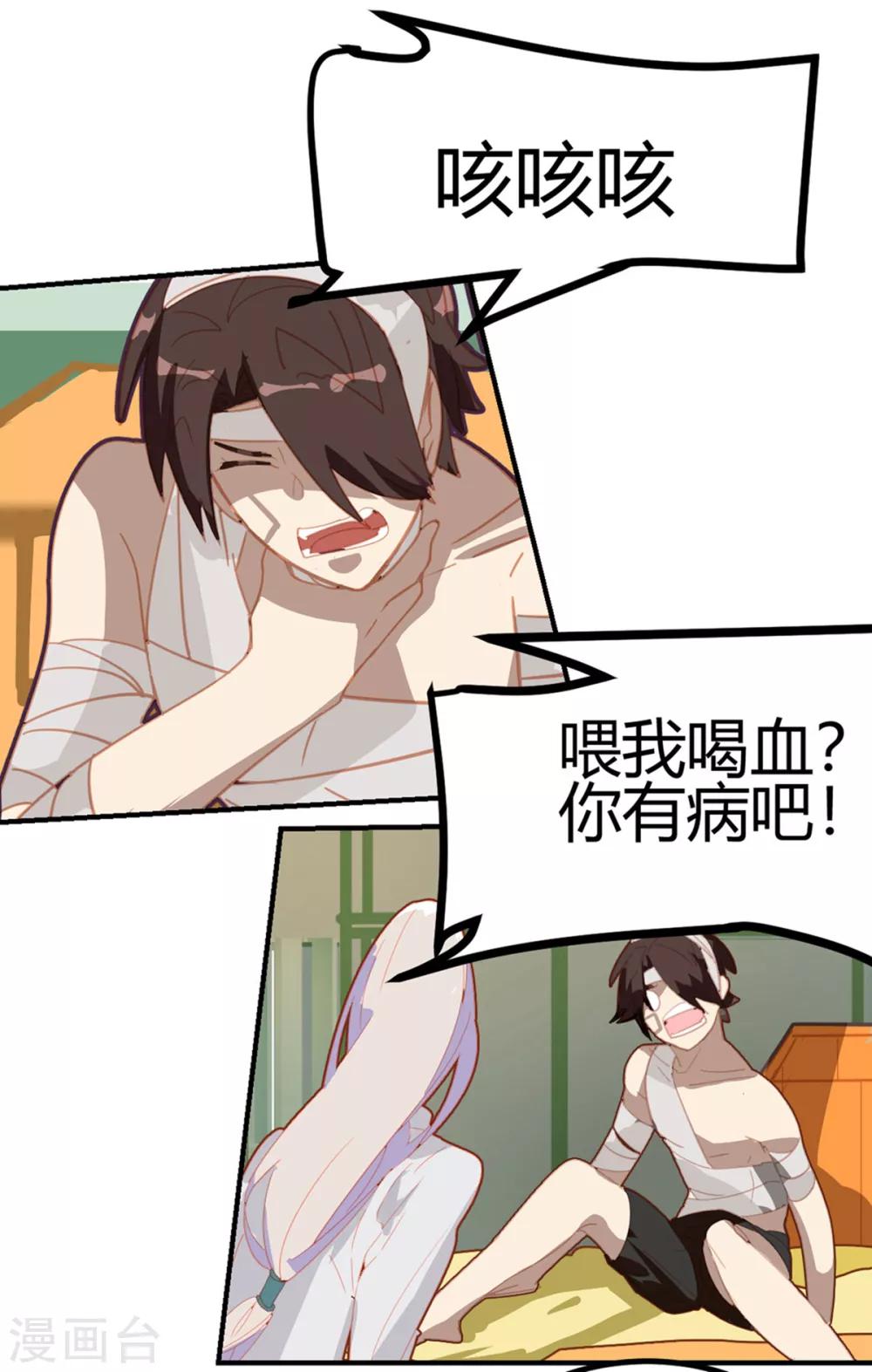 第54话-第53话
