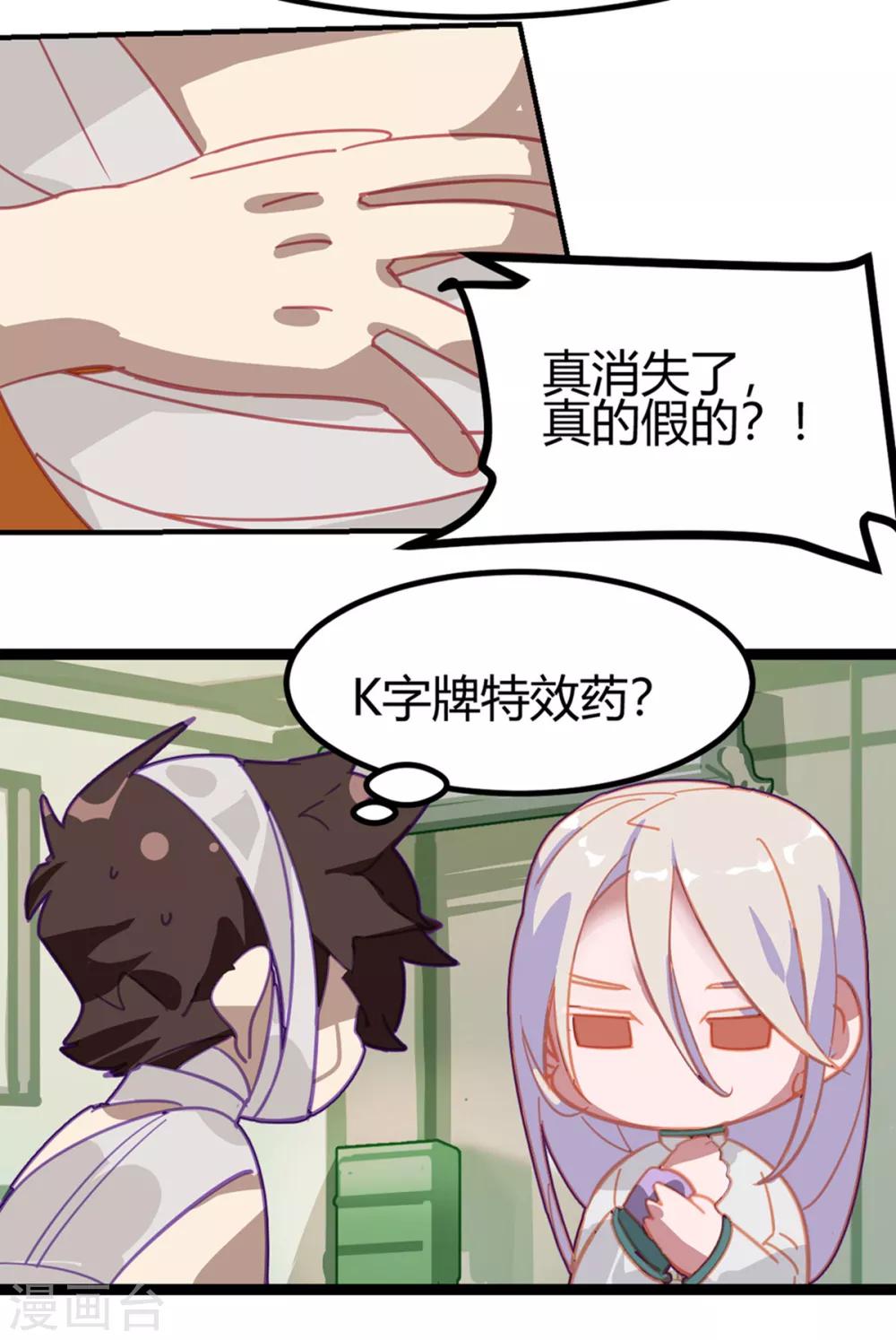 第54话-第53话