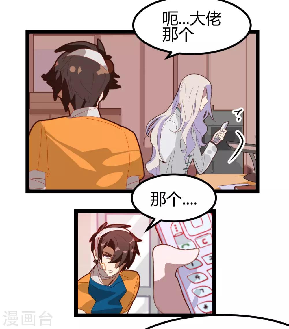 第56话-第55话