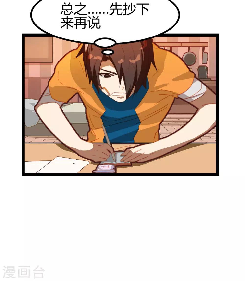 第56话-第55话
