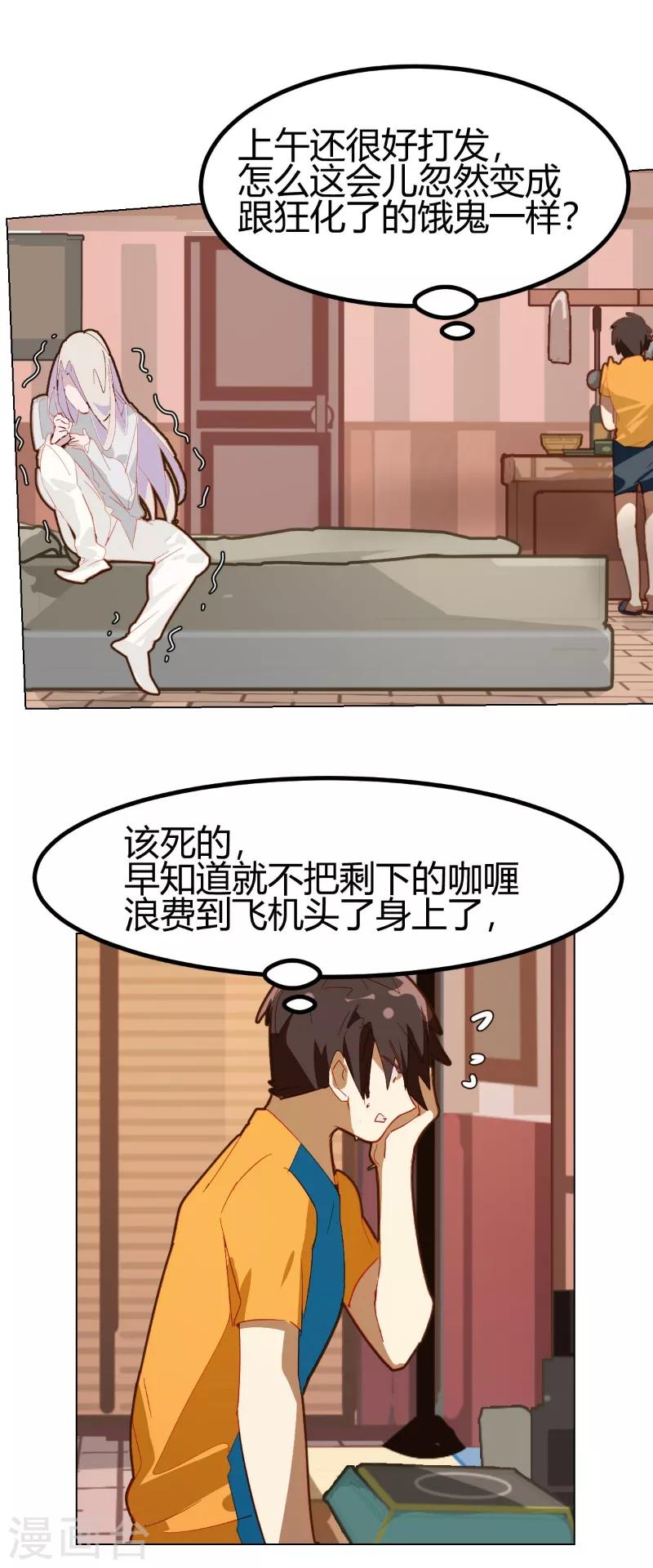 第58话-第57话