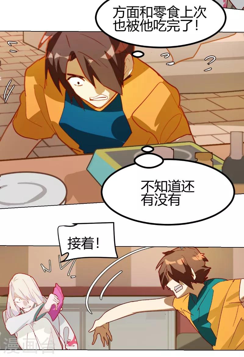 第58话-第57话