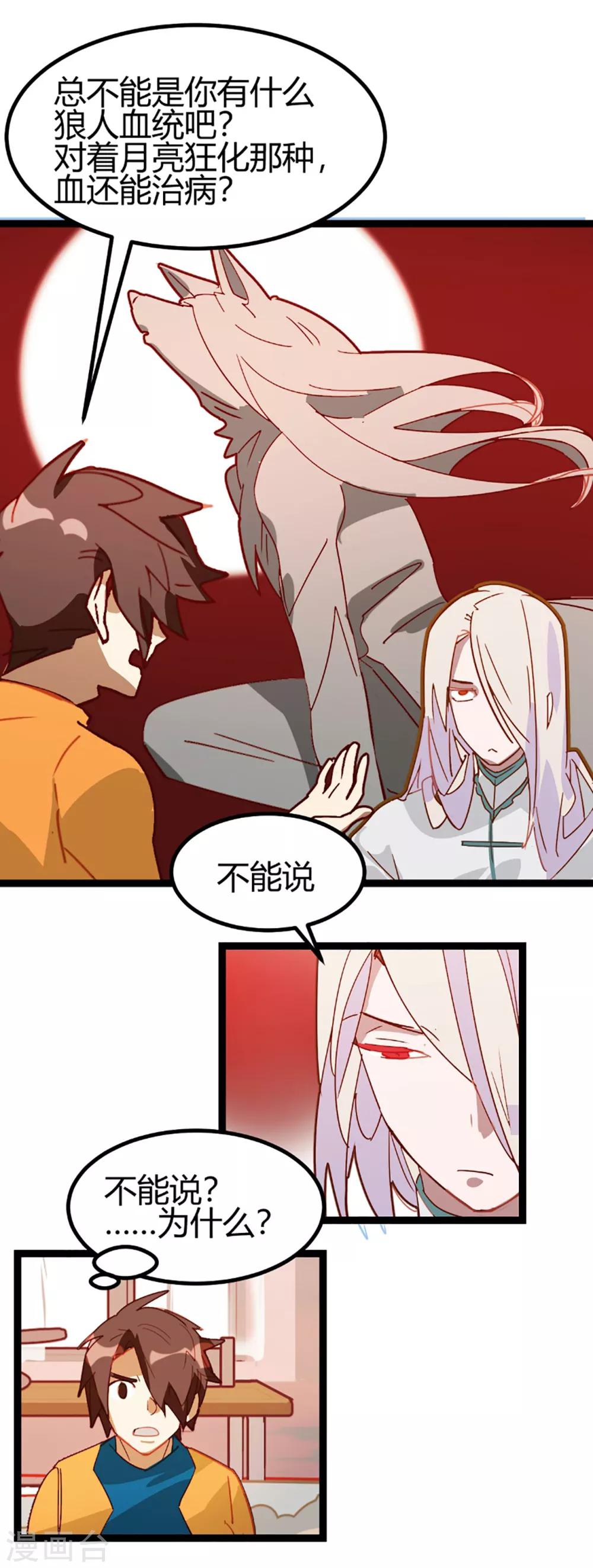 第60话-第59话