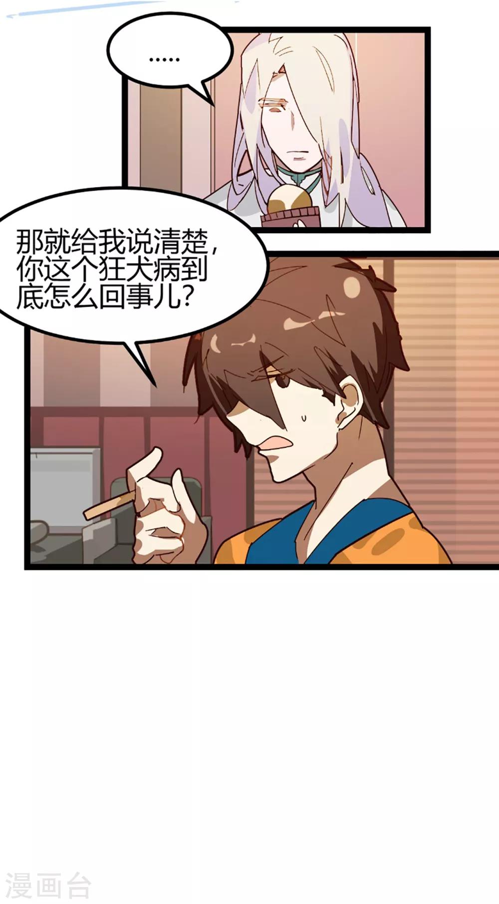 第60话-第59话
