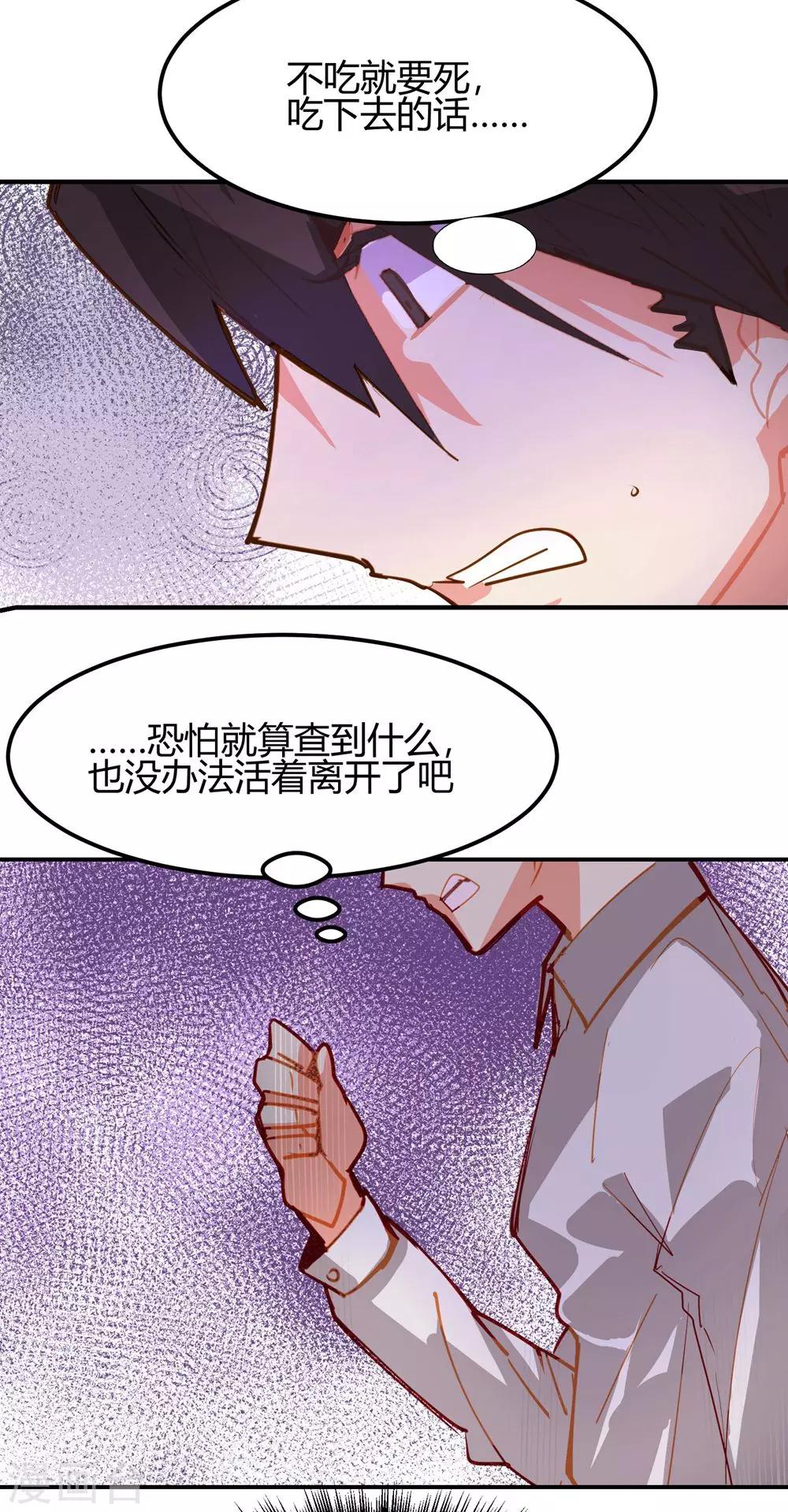 第7话-第7话