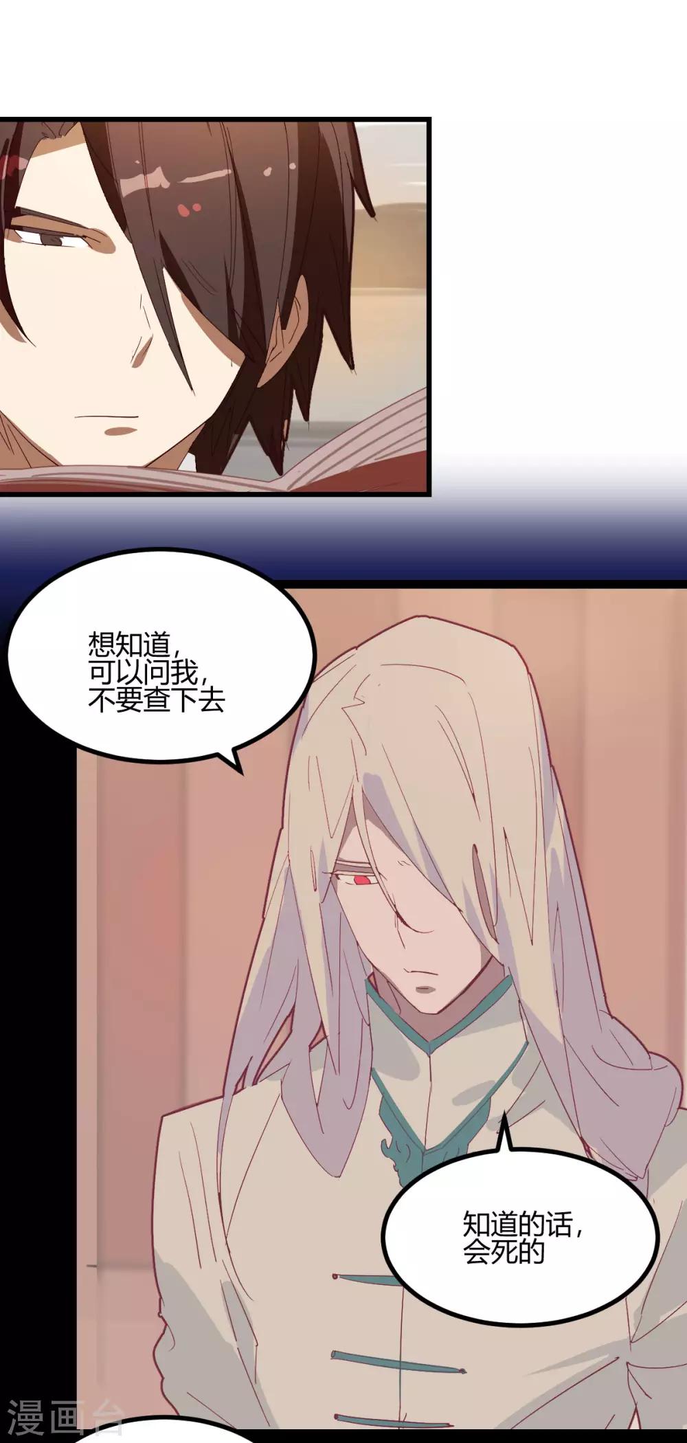 第62话-第61话