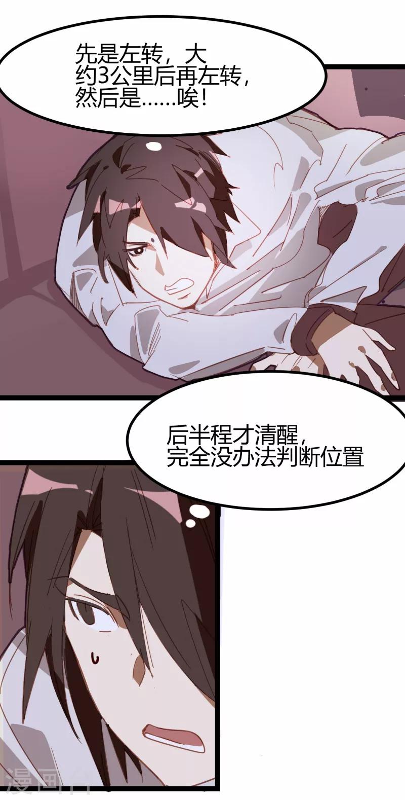 第64话-第63话