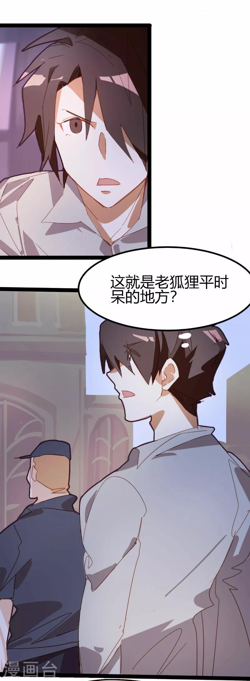 第64话-第63话