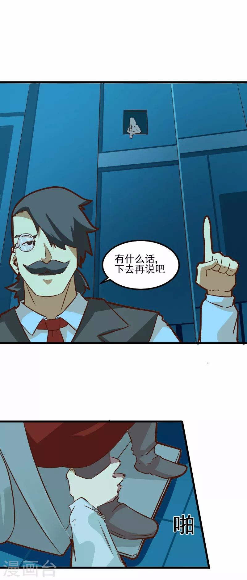 第70话-第69话