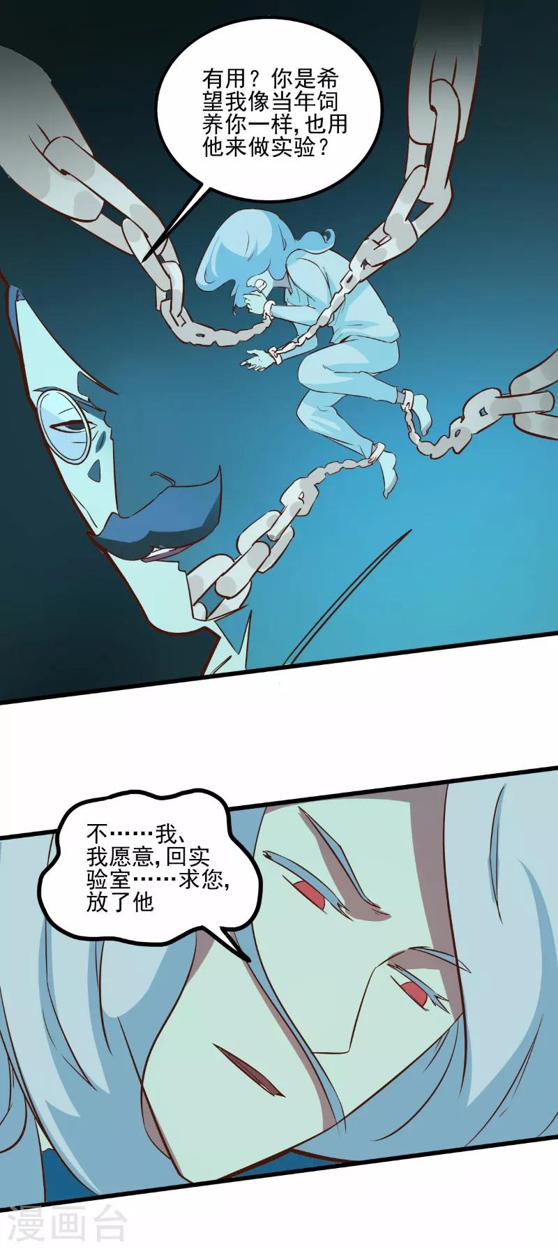 第70话-第69话