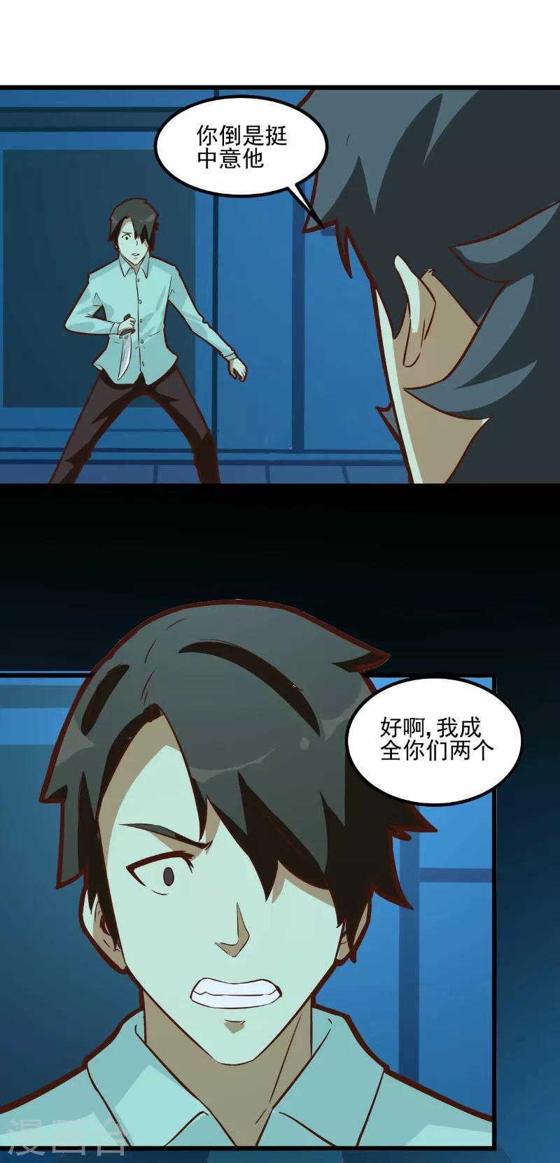 第70话-第69话