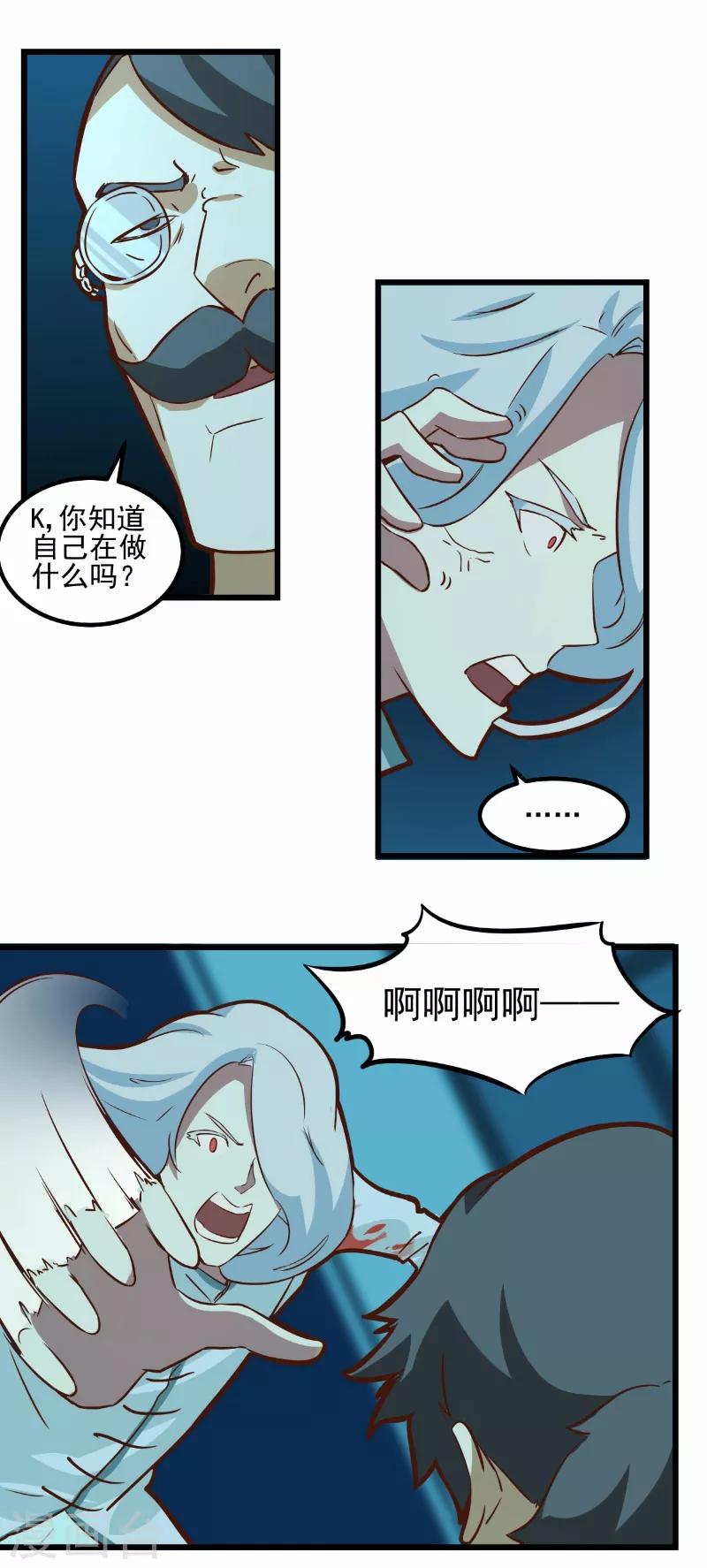 第70话-第69话