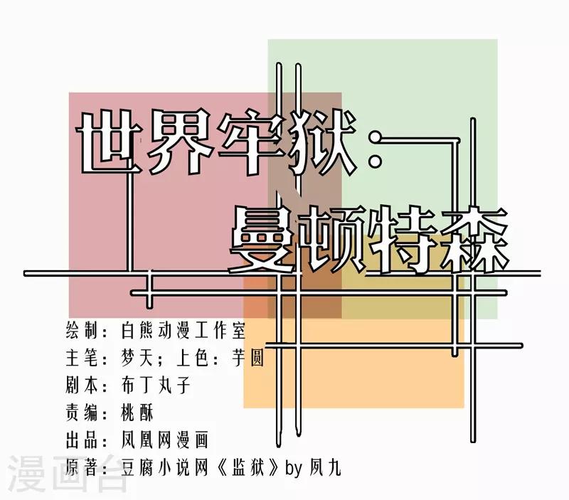 第72话-第71话