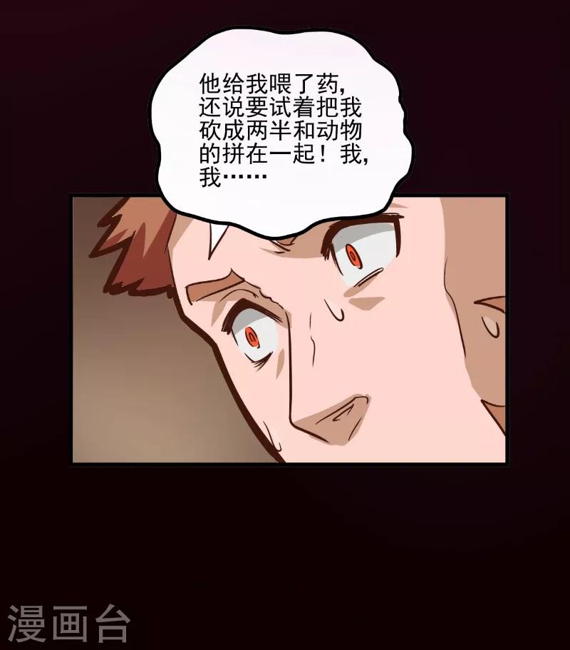 第72话-第71话