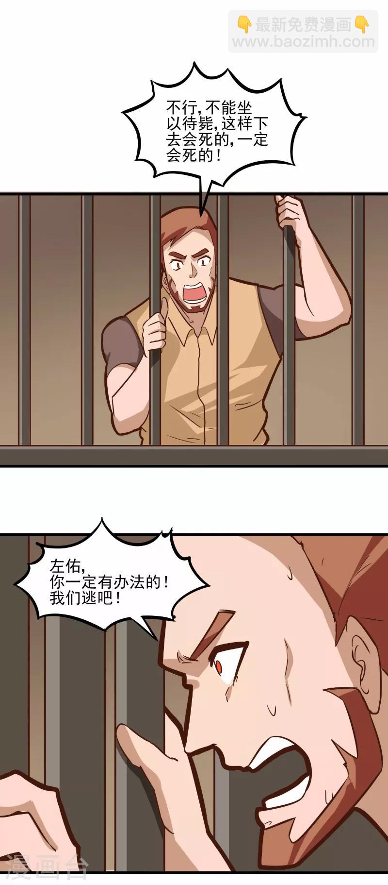 第72话-第71话