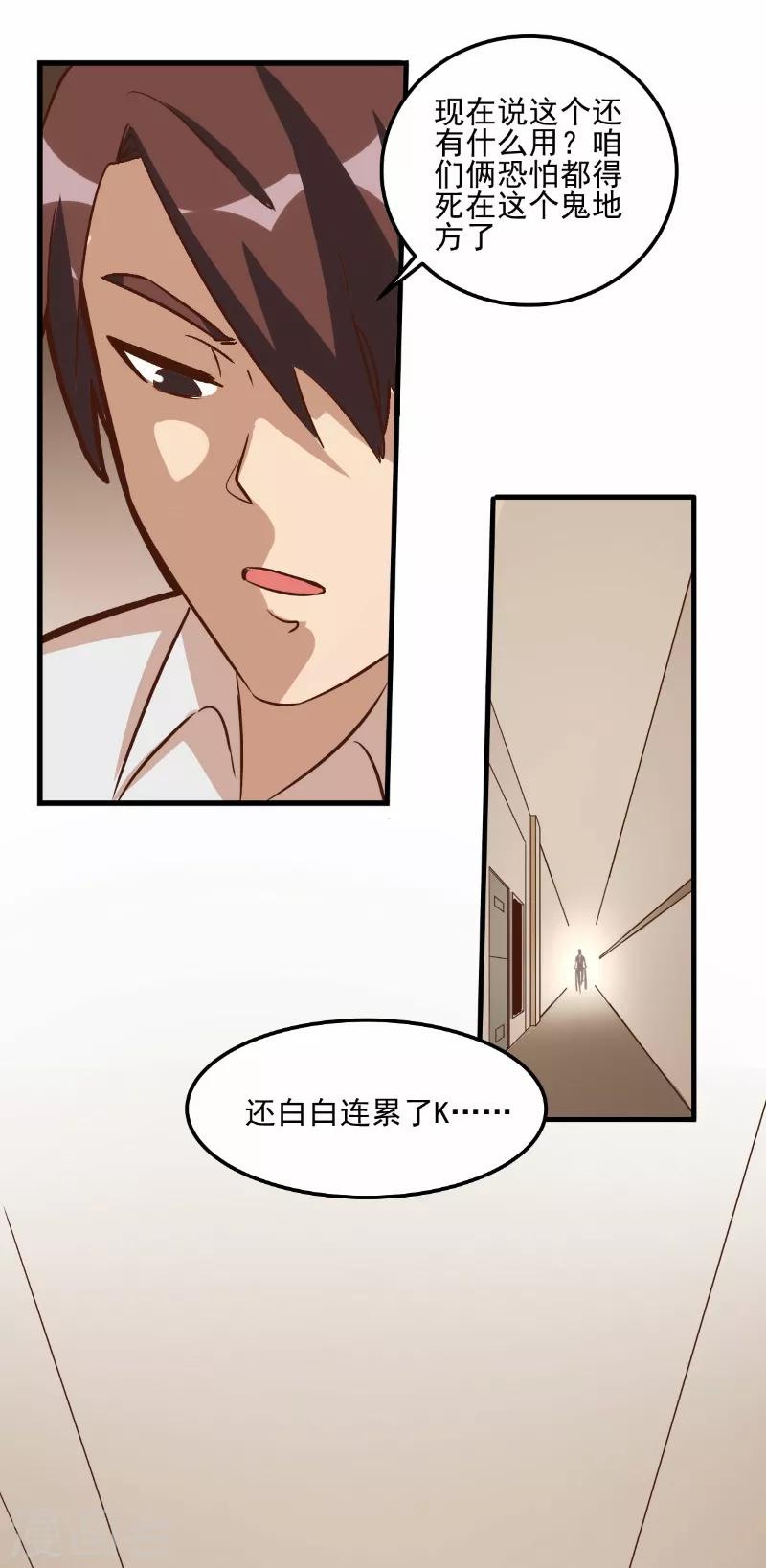 第72话-第71话