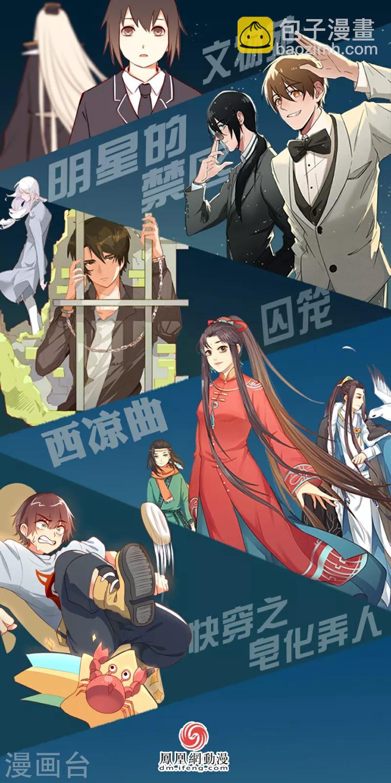 第72话-第71话