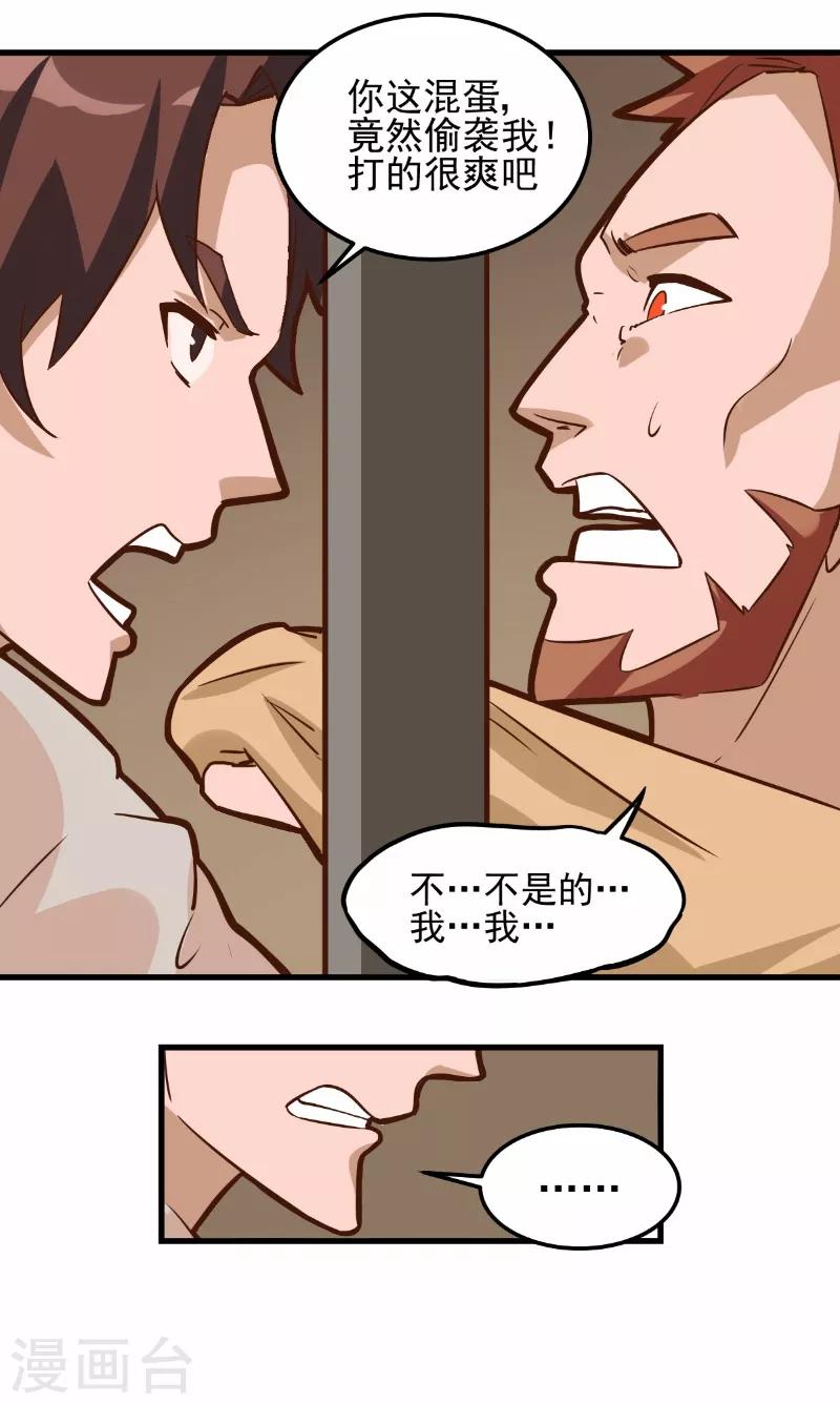 第72话-第71话