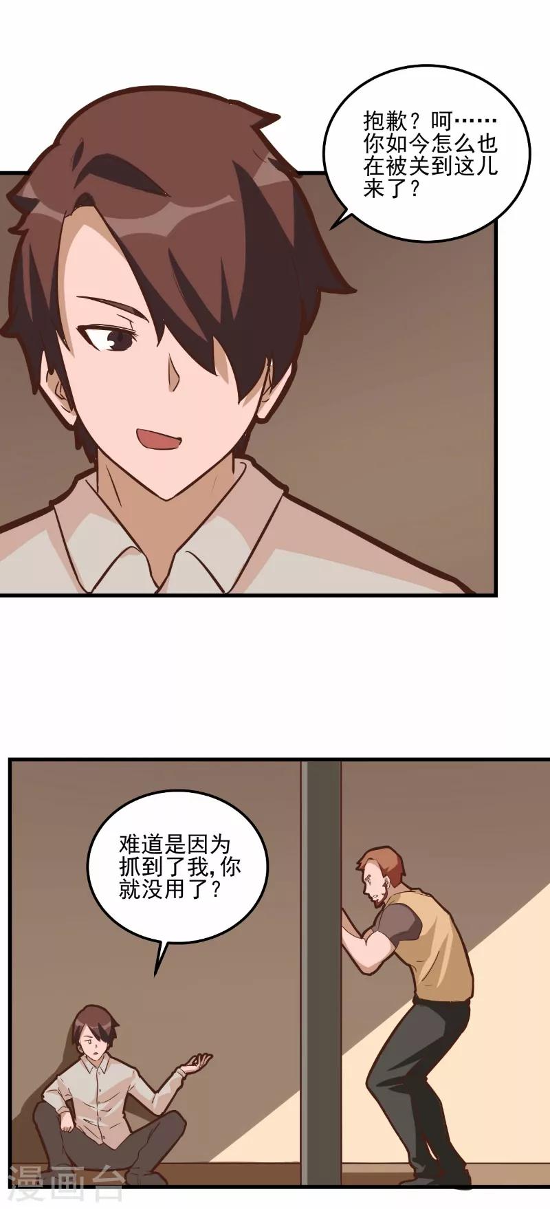 第72话-第71话