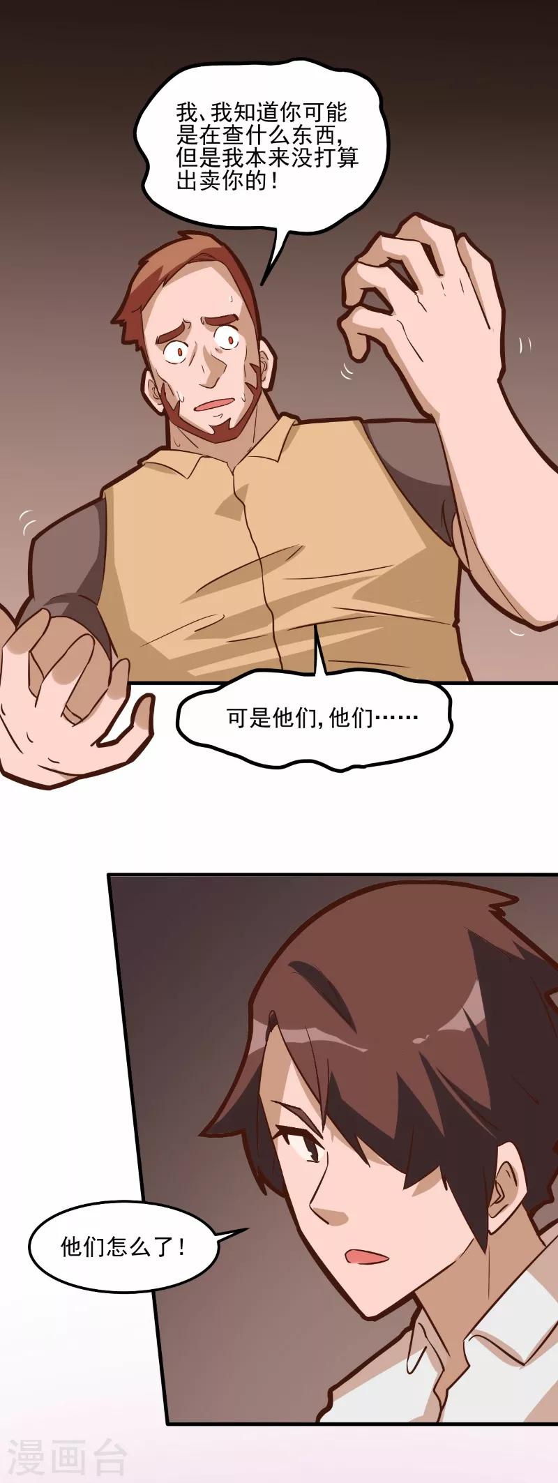第72话-第71话