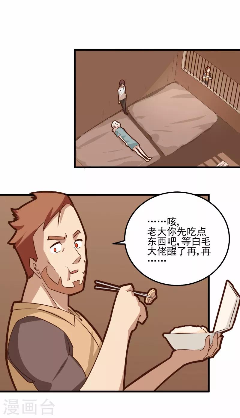 第74话-第73话