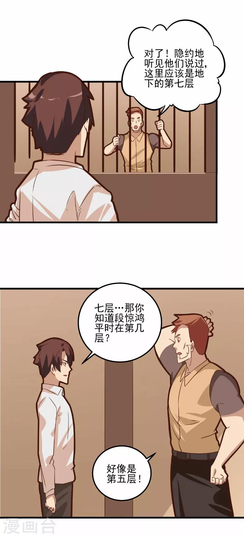 第74话-第73话