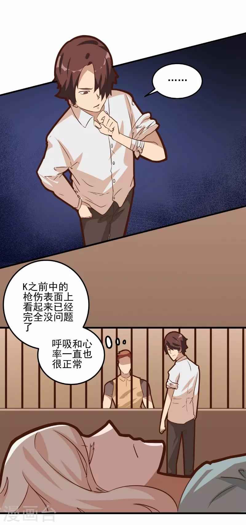 第74话-第73话