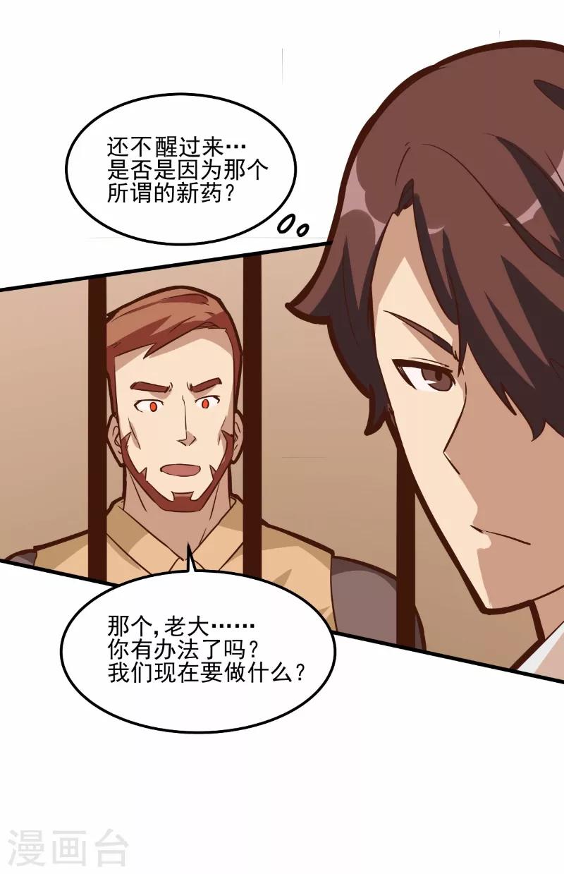 第74话-第73话