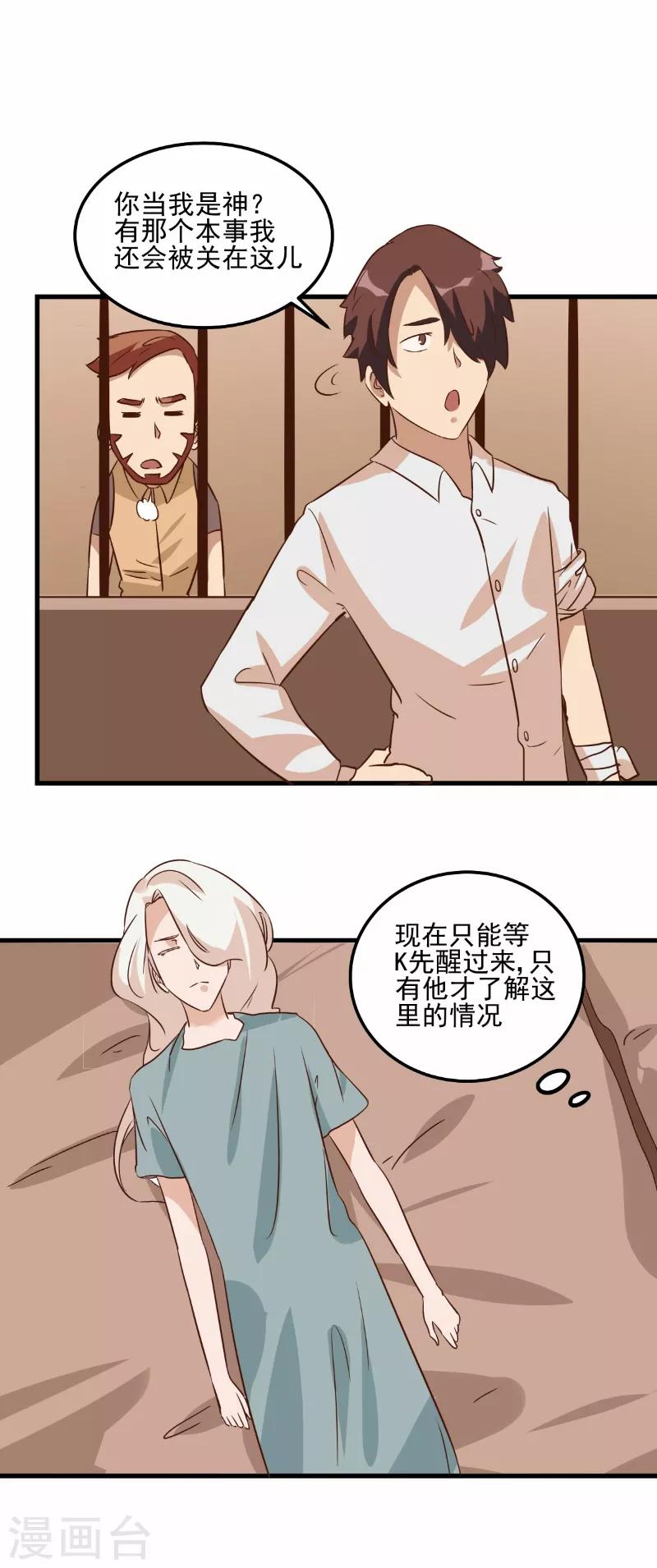 第74话-第73话