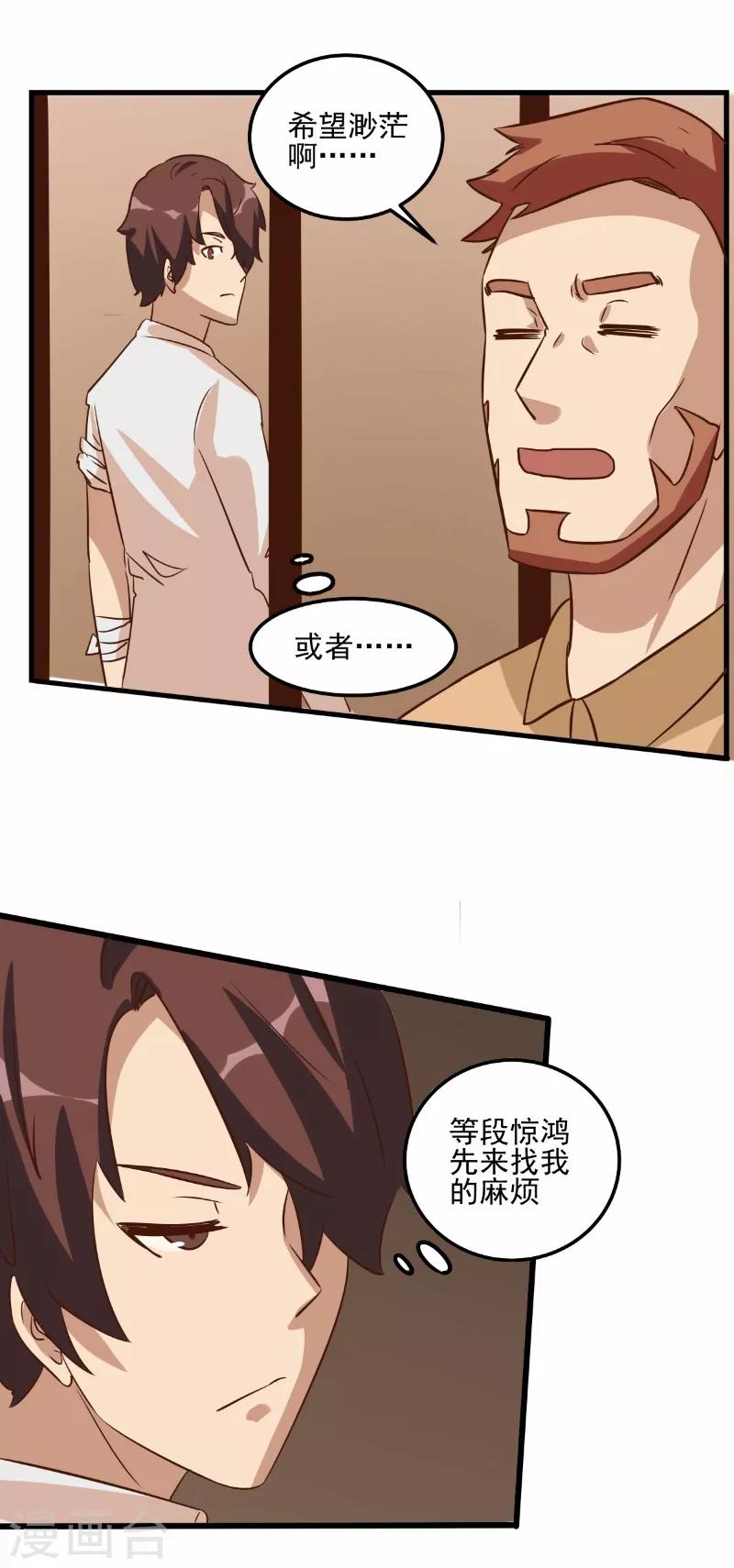第74话-第73话