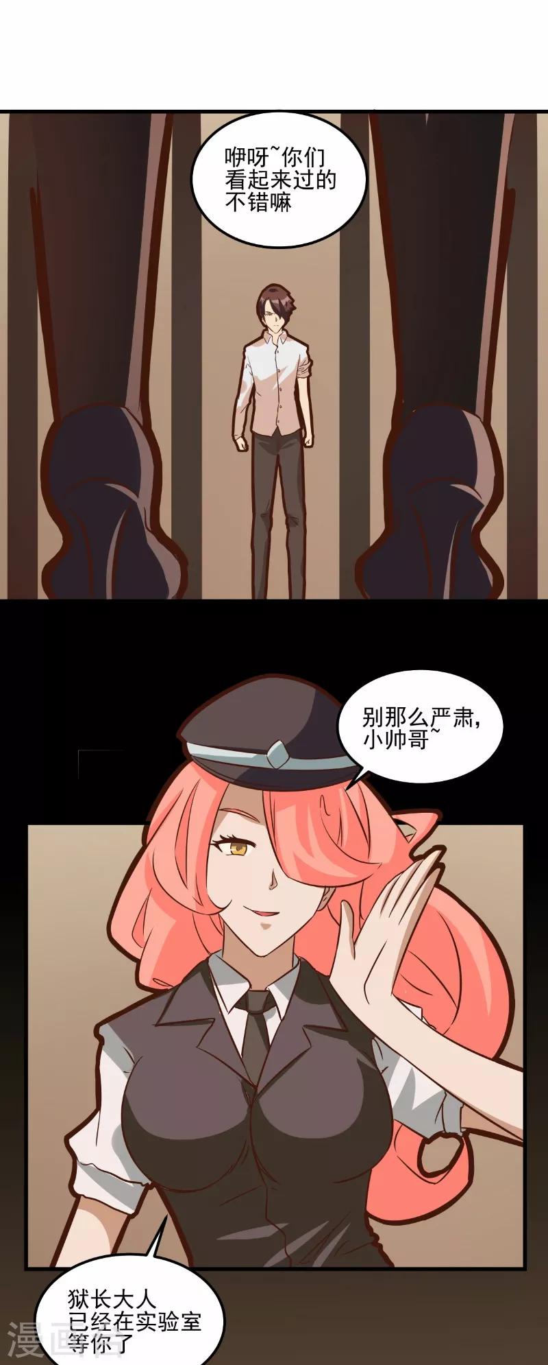 第74话-第73话