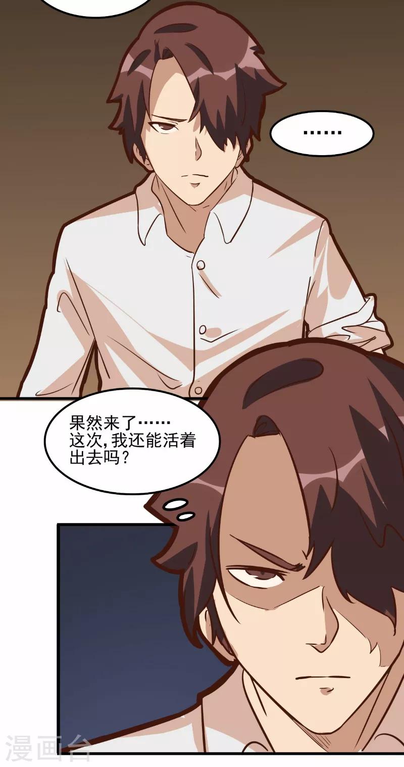 第74话-第73话