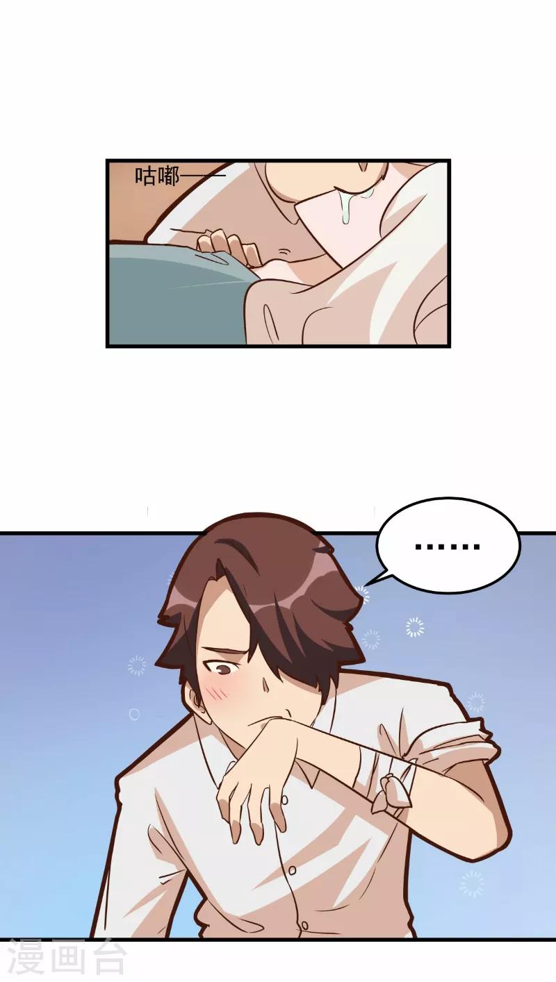第74话-第73话